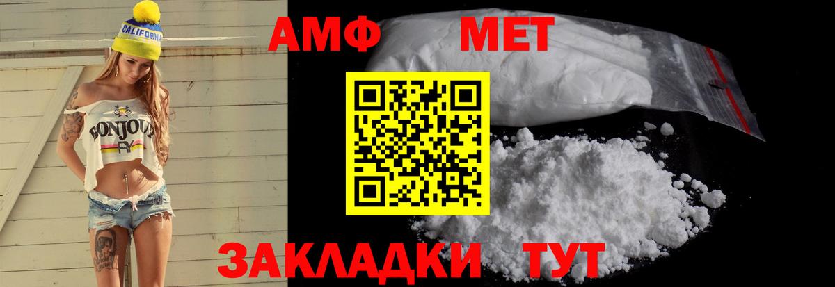 АМФ 98% Ногинск