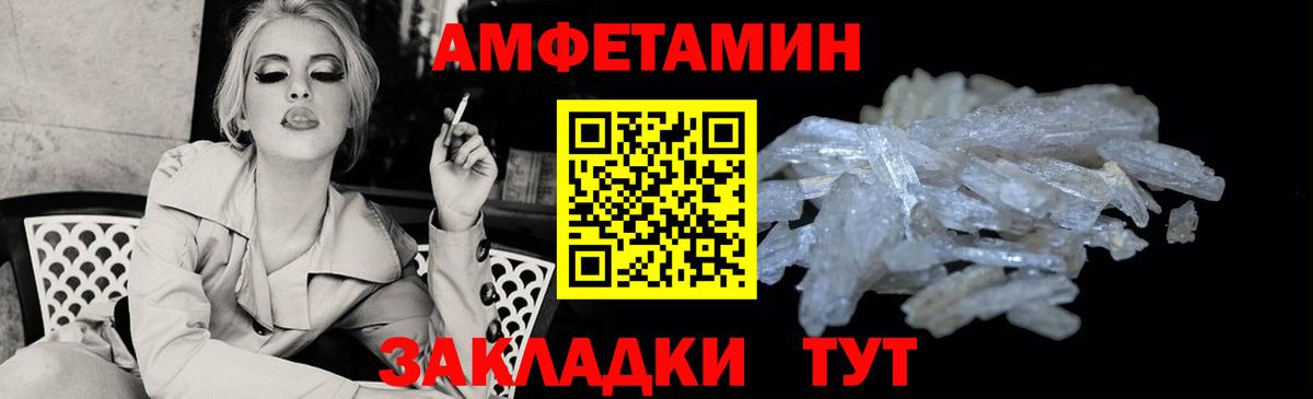 Амфетамин 97%  Вход с VPN  АМФ  Ногинск 