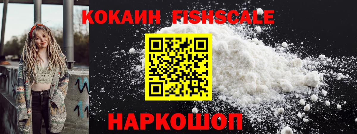 COCAIN Колумбийский Ногинск