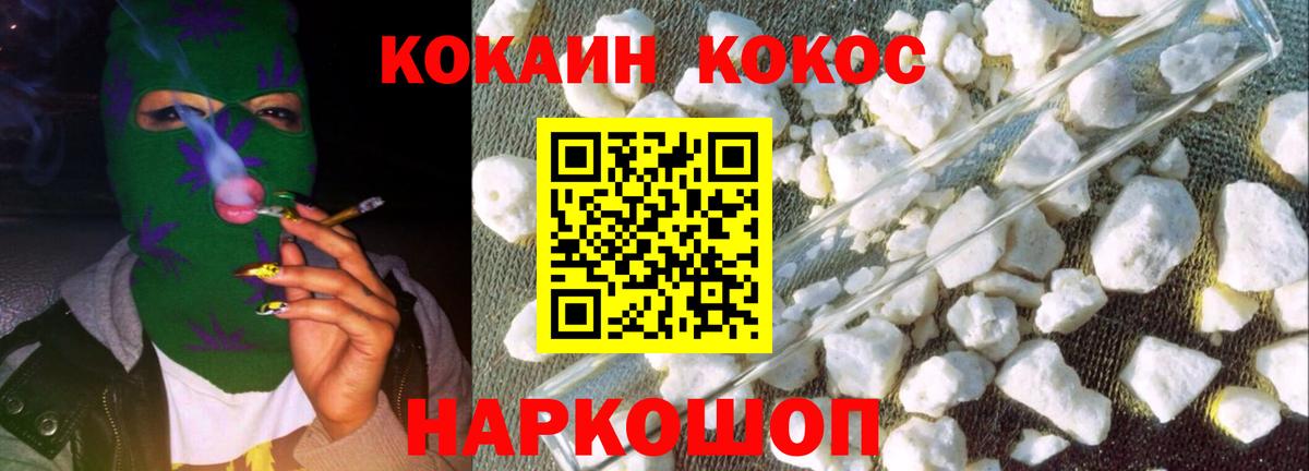 COCAIN 98%  Вход с VPN  Ногинск  Кокаин  Кокаин Перу 