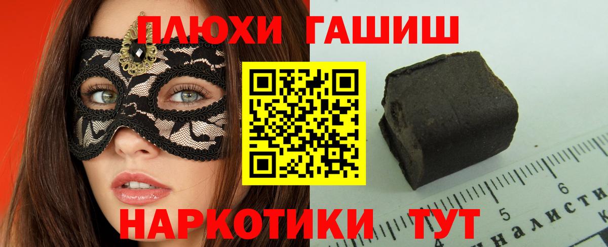 Ногинск  ГАШИШ индика сатива  ГАШ Изолятор  Вход с VPN 