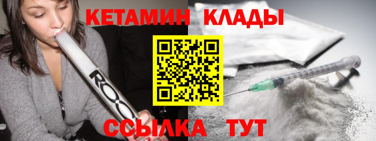 Ногинск  нарко площадка клад  Вход с VPN  Кетамин ketamine  КЕТАМИН VHQ 