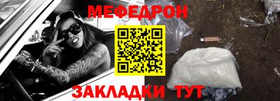 меф VHQ Сланцы