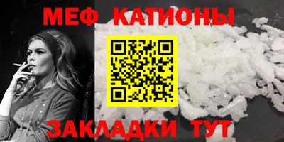 меф VHQ Сланцы
