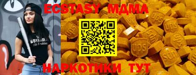 экстази Славянск-на-Кубани