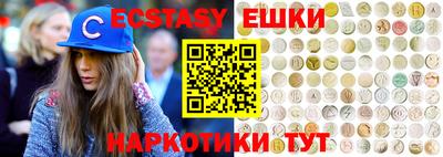 экстази Славянск-на-Кубани