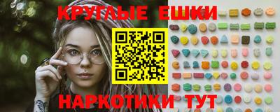 экстази Славянск-на-Кубани