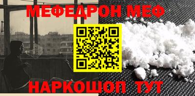 меф VHQ Сланцы