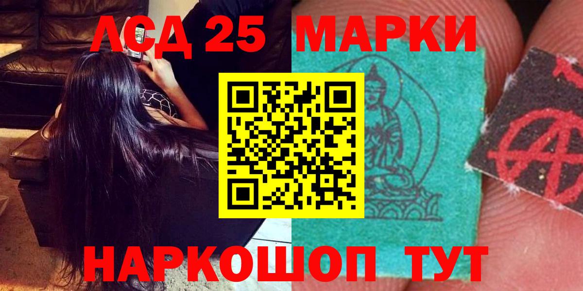 Лсд 25 экстази кислота  Лсд 25 экстази  Ногинск  Вход с VPN 