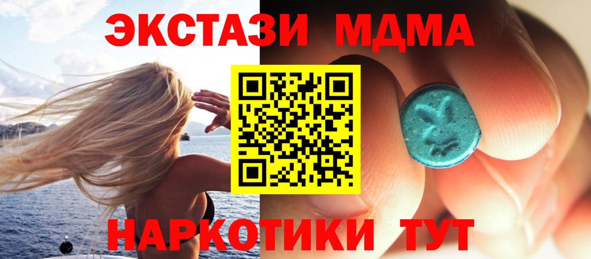 MDMA  MDMA VHQ  Ногинск  Вход с VPN  МДМА молли 