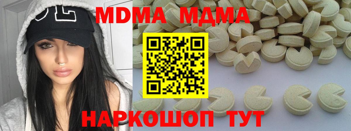 МДМА crystal Ногинск