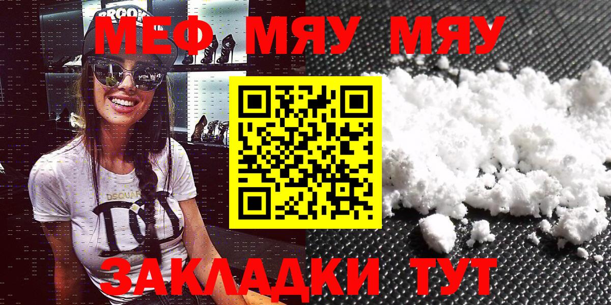 Меф  Вход с VPN  цены наркотик  Мефедрон кристаллы  Ногинск 