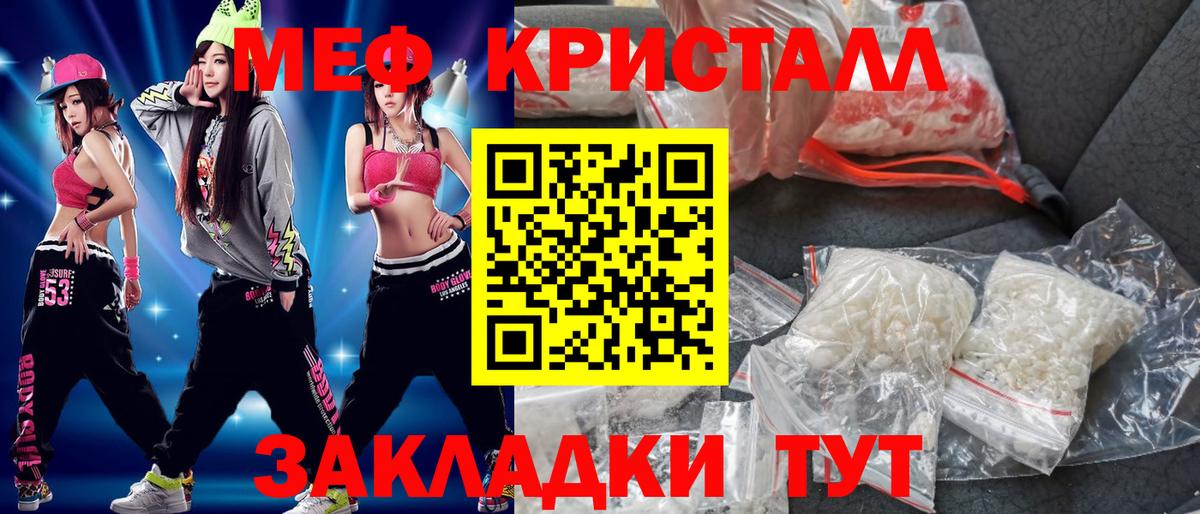 Меф  Ногинск