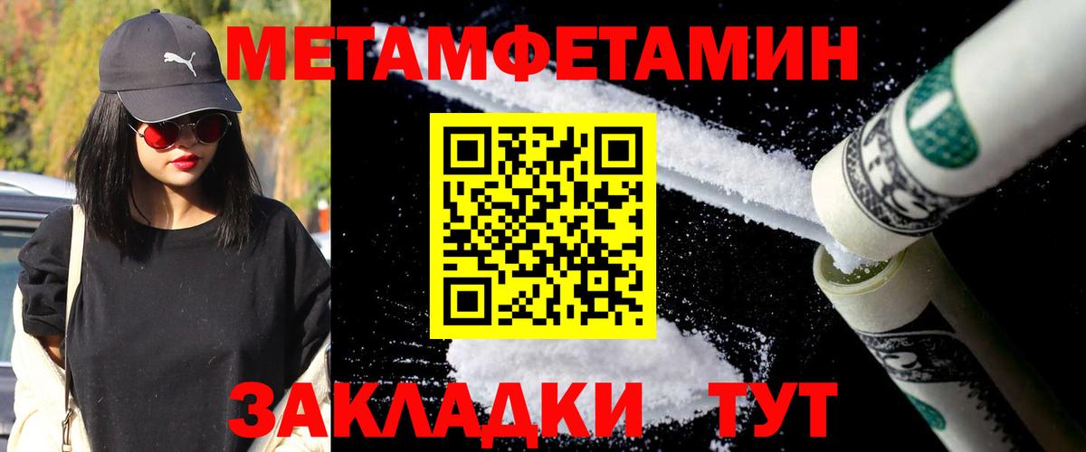 Метамфетамин витя Ногинск