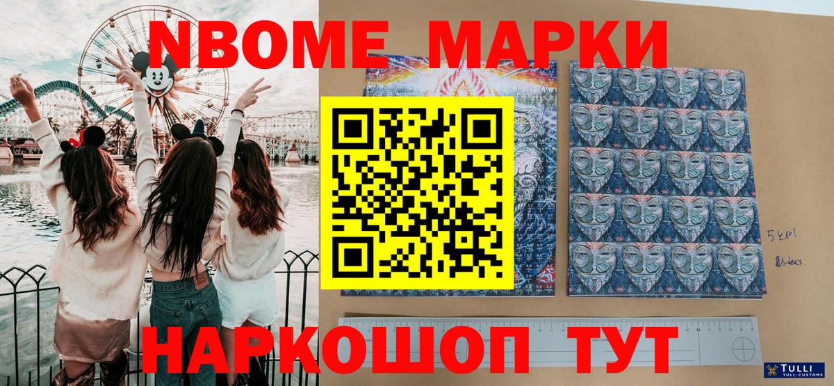 Наркотические марки 1,5мг Ногинск