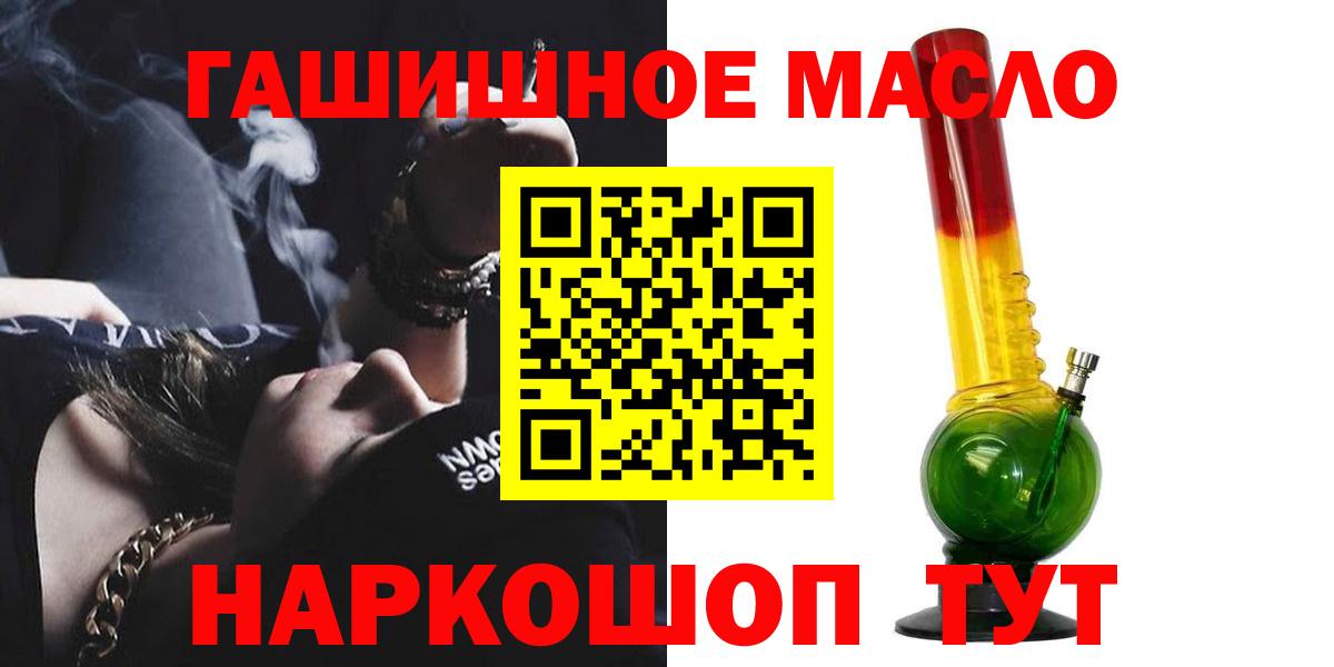Дистиллят ТГК вейп  Вход с VPN  Ногинск  ТГК THC oil 
